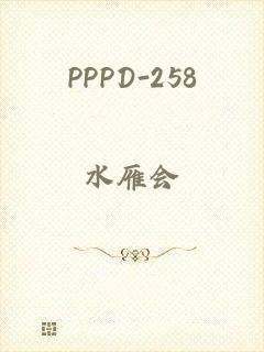 PPPD-258
