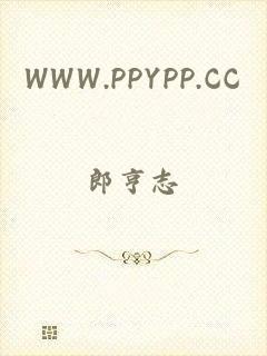 WWW.PPYPP.CC