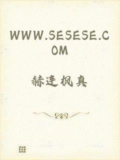 WWW.SESESE.COM
