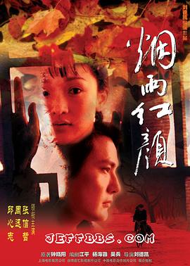 中国最优秀的十部电影海报剧照