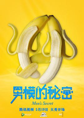 2013中国好声音第二季第二期海报剧照