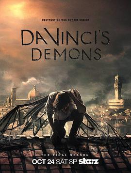 达芬奇的恶魔第3季完整版海报剧照