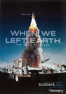 当我们离开地球：美国国家航空航天局的太空行动海报剧照