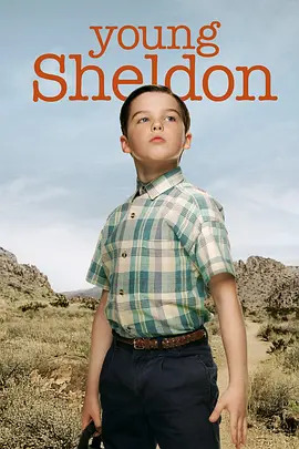 小小谢尔顿第四季在线观看海报剧照