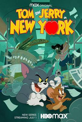 猫和老鼠在纽约在线观看免费海报剧照